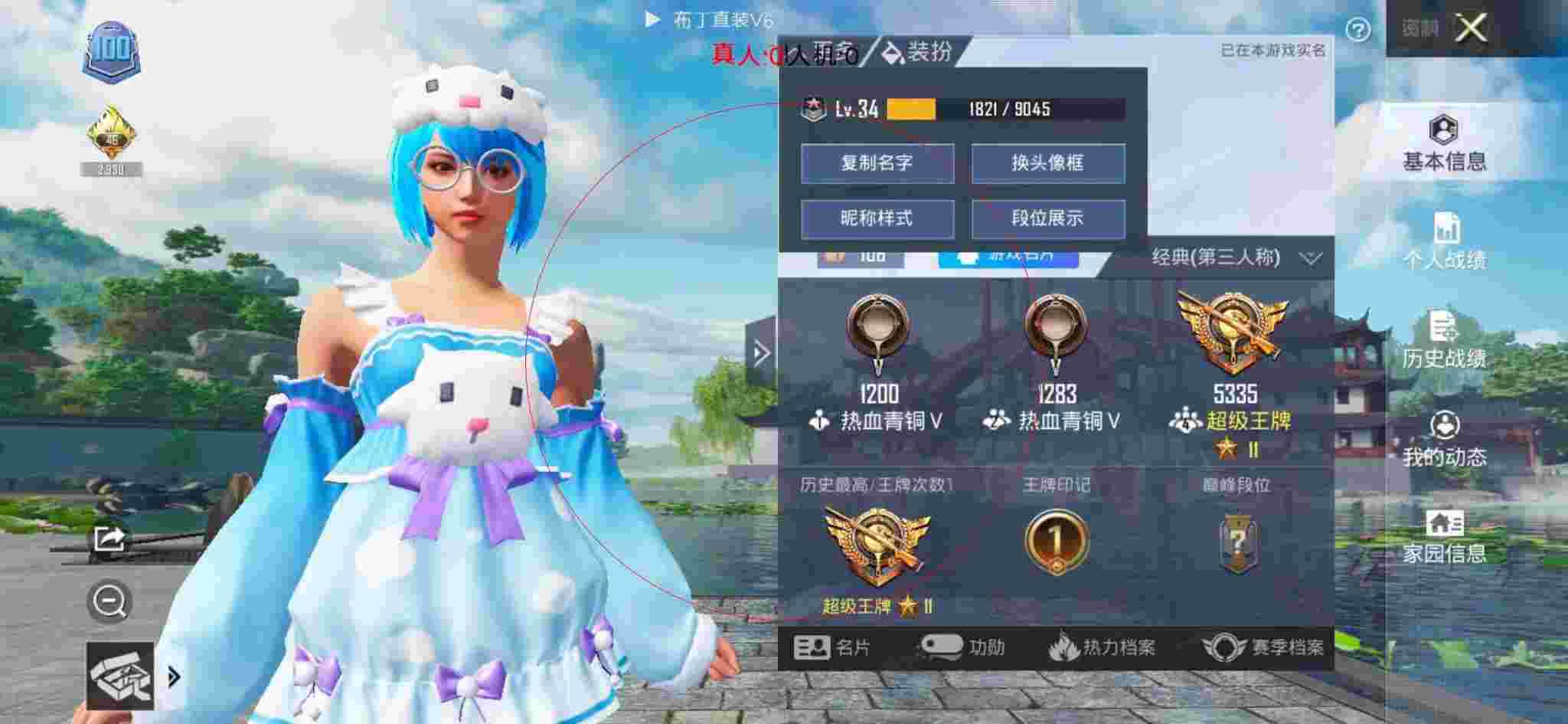 和平精英布丁直装透视 - 和平精英科比全系统透色辅助下载辅助预览图